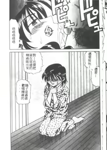 Page 18 of Gekka Bijin Ch. 1-8 - preview thumbnail