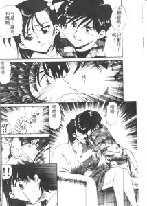 Page 25 of Gekka Bijin Ch. 1-8 - preview thumbnail