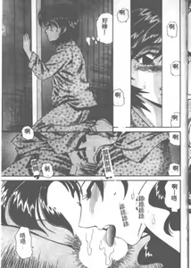 Page 66 of Gekka Bijin Ch. 1-8 - preview thumbnail