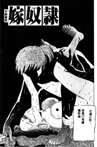 Page 103 of Reijou Gangu - Slave Doll - preview thumbnail