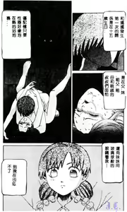 Page 104 of Reijou Gangu - Slave Doll - preview thumbnail