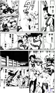 Page 108 of Reijou Gangu - Slave Doll - preview thumbnail