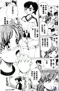 Page 109 of Reijou Gangu - Slave Doll - preview thumbnail