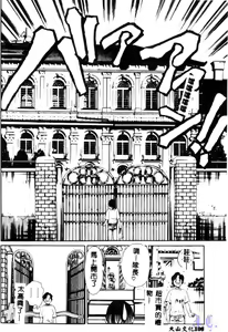 Page 110 of Reijou Gangu - Slave Doll - preview thumbnail