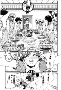 Page 111 of Reijou Gangu - Slave Doll - preview thumbnail