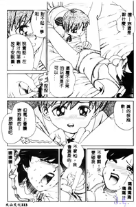 Page 115 of Reijou Gangu - Slave Doll - preview thumbnail