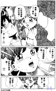 Page 117 of Reijou Gangu - Slave Doll - preview thumbnail
