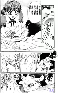 Page 119 of Reijou Gangu - Slave Doll - preview thumbnail