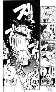 Page 128 of Reijou Gangu - Slave Doll - preview thumbnail