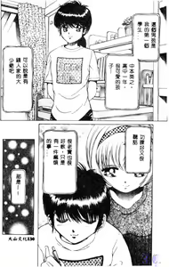 Page 132 of Reijou Gangu - Slave Doll - preview thumbnail