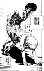 Page 142 of Reijou Gangu - Slave Doll - preview thumbnail