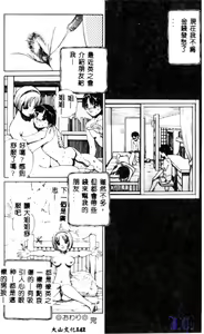 Page 144 of Reijou Gangu - Slave Doll - preview thumbnail
