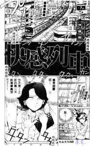 Page 145 of Reijou Gangu - Slave Doll - preview thumbnail