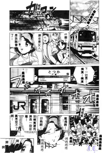 Page 147 of Reijou Gangu - Slave Doll - preview thumbnail
