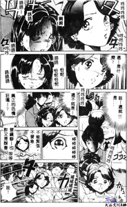 Page 148 of Reijou Gangu - Slave Doll - preview thumbnail