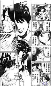 Page 150 of Reijou Gangu - Slave Doll - preview thumbnail