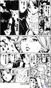 Page 154 of Reijou Gangu - Slave Doll - preview thumbnail