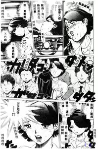 Page 163 of Reijou Gangu - Slave Doll - preview thumbnail