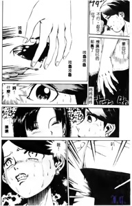 Page 164 of Reijou Gangu - Slave Doll - preview thumbnail