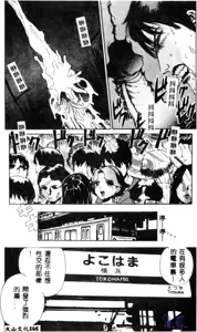 Page 167 of Reijou Gangu - Slave Doll - preview thumbnail
