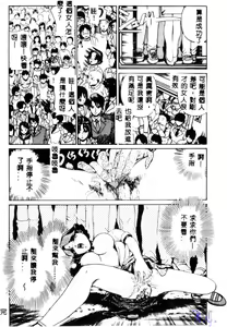 Page 168 of Reijou Gangu - Slave Doll - preview thumbnail