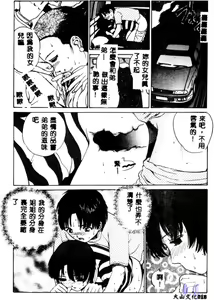 Page 20 of Reijou Gangu - Slave Doll - preview thumbnail