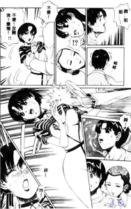 Page 26 of Reijou Gangu - Slave Doll - preview thumbnail