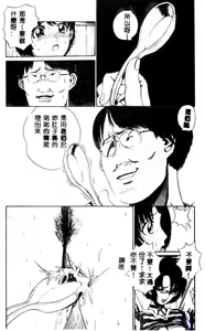 Page 29 of Reijou Gangu - Slave Doll - preview thumbnail