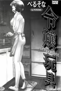 Page 3 of Reijou Gangu - Slave Doll - preview thumbnail
