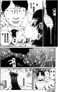Page 32 of Reijou Gangu - Slave Doll - preview thumbnail