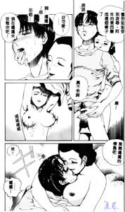 Page 33 of Reijou Gangu - Slave Doll - preview thumbnail
