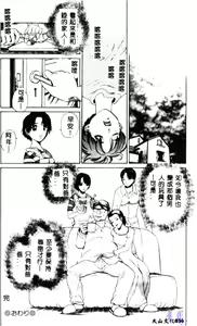 Page 38 of Reijou Gangu - Slave Doll - preview thumbnail