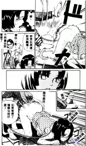 Page 45 of Reijou Gangu - Slave Doll - preview thumbnail