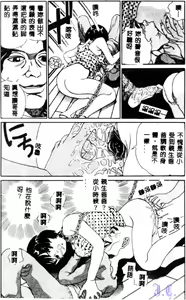 Page 47 of Reijou Gangu - Slave Doll - preview thumbnail