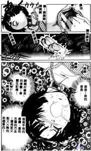 Page 48 of Reijou Gangu - Slave Doll - preview thumbnail