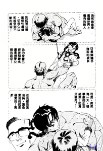 Page 49 of Reijou Gangu - Slave Doll - preview thumbnail