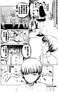 Page 56 of Reijou Gangu - Slave Doll - preview thumbnail