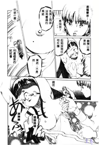 Page 62 of Reijou Gangu - Slave Doll - preview thumbnail