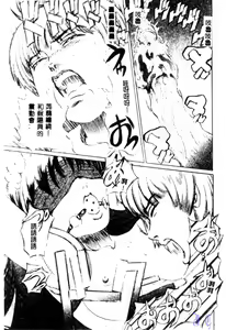 Page 69 of Reijou Gangu - Slave Doll - preview thumbnail