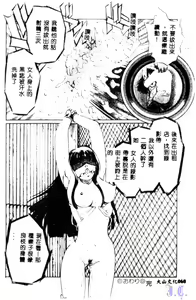 Page 70 of Reijou Gangu - Slave Doll - preview thumbnail