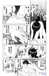 Page 72 of Reijou Gangu - Slave Doll - preview thumbnail