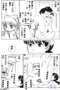 Page 73 of Reijou Gangu - Slave Doll - preview thumbnail