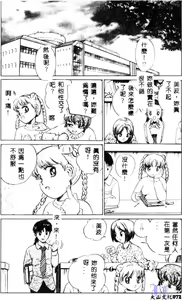 Page 74 of Reijou Gangu - Slave Doll - preview thumbnail