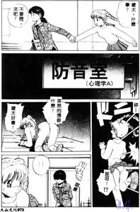 Page 75 of Reijou Gangu - Slave Doll - preview thumbnail