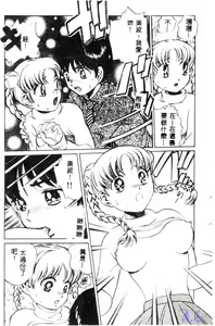 Page 76 of Reijou Gangu - Slave Doll - preview thumbnail