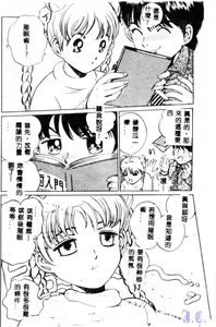 Page 78 of Reijou Gangu - Slave Doll - preview thumbnail