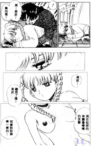 Page 79 of Reijou Gangu - Slave Doll - preview thumbnail