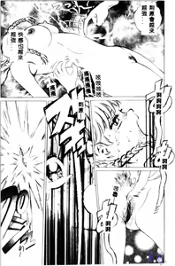 Page 82 of Reijou Gangu - Slave Doll - preview thumbnail