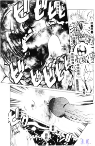 Page 83 of Reijou Gangu - Slave Doll - preview thumbnail