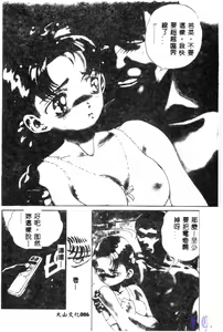 Page 88 of Reijou Gangu - Slave Doll - preview thumbnail